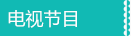 少儿口才培训