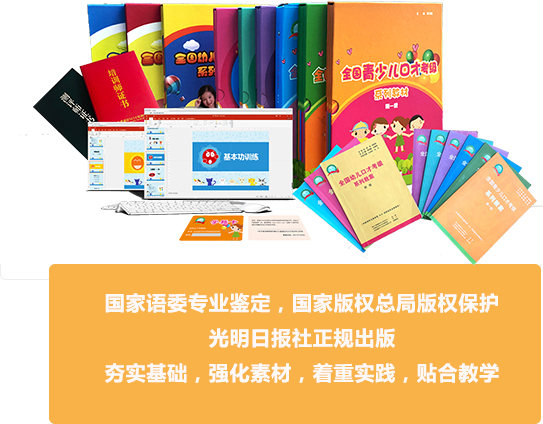 少儿口才培训