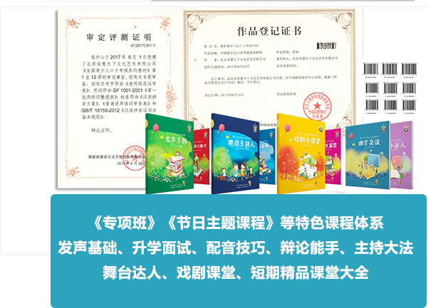 少儿口才培训