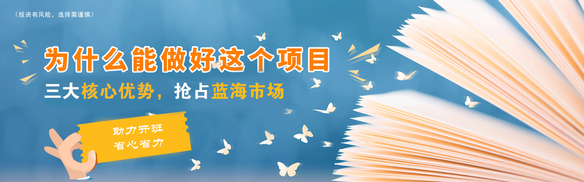 少儿口才培训