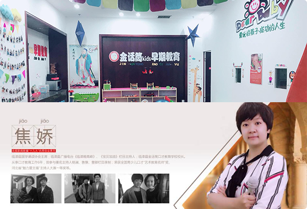 少儿口才培训