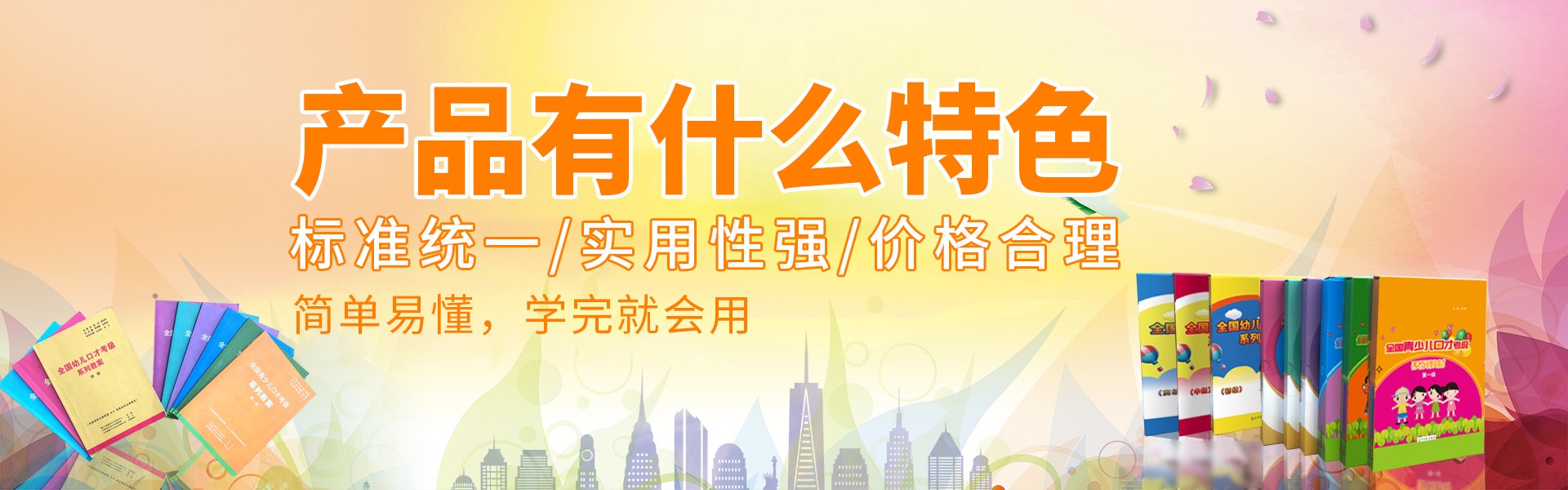 少儿口才培训