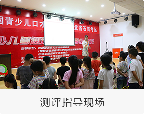 少儿口才培训