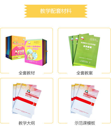 少儿口才培训