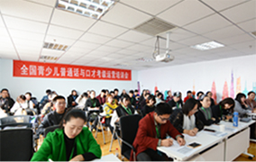 少儿口才培训